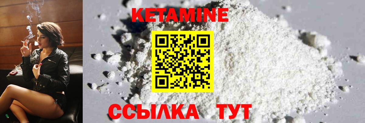mega онион  Кетамин VHQ  Вход с VPN  Минусинск 